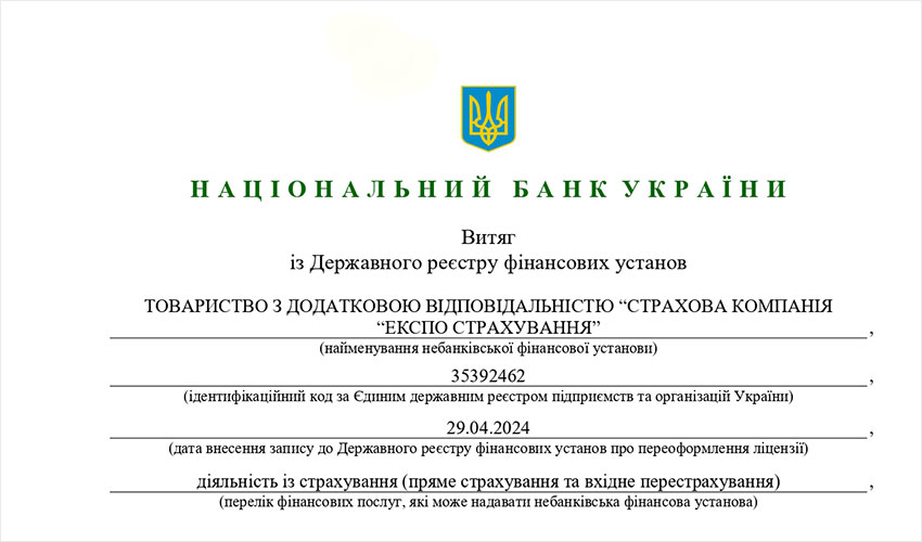 Переоформлення ліцензій Переоформлення ліцензій