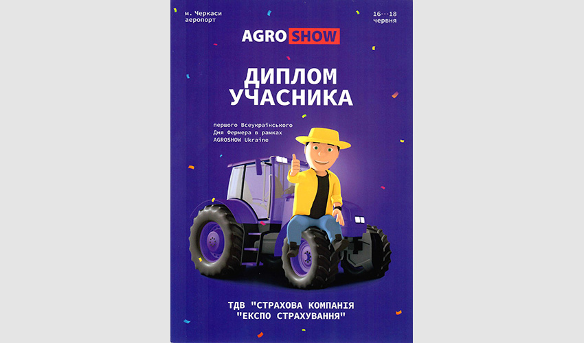 AGROSHOW Ukraine 2021