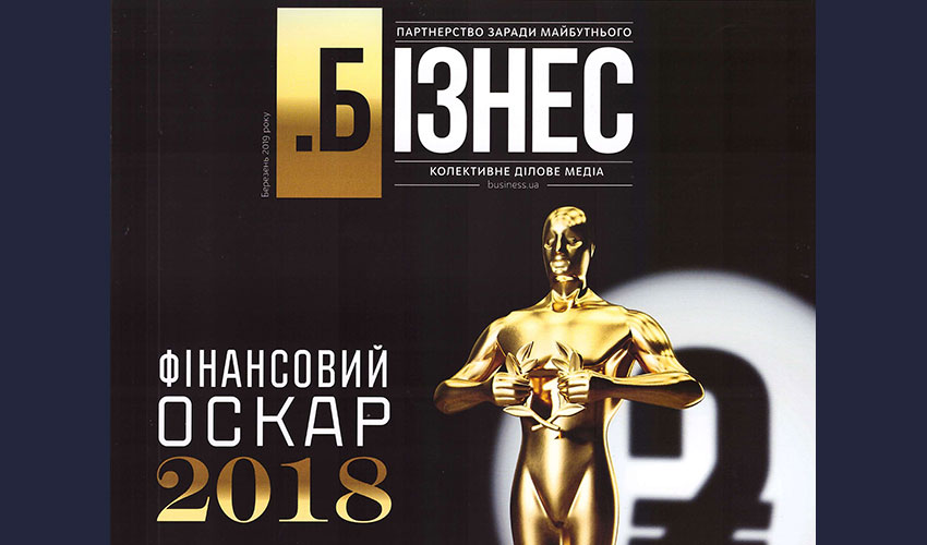 Финансовый Оскар у СК «ЭКСПО СТРАХОВАНИЕ»