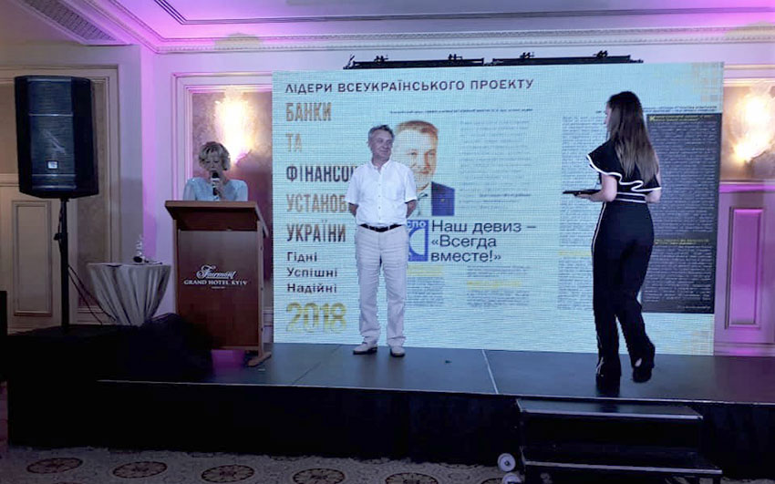 Награда от Издательского Дома «Украина Бизнес»