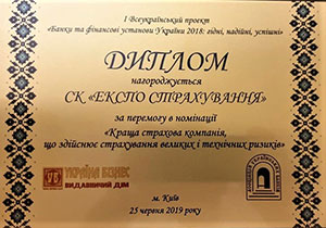 Нагорода від Видавничого Дому «Україна Бізнес»