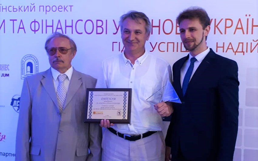 Награда от Издательского Дома «Украина Бизнес»